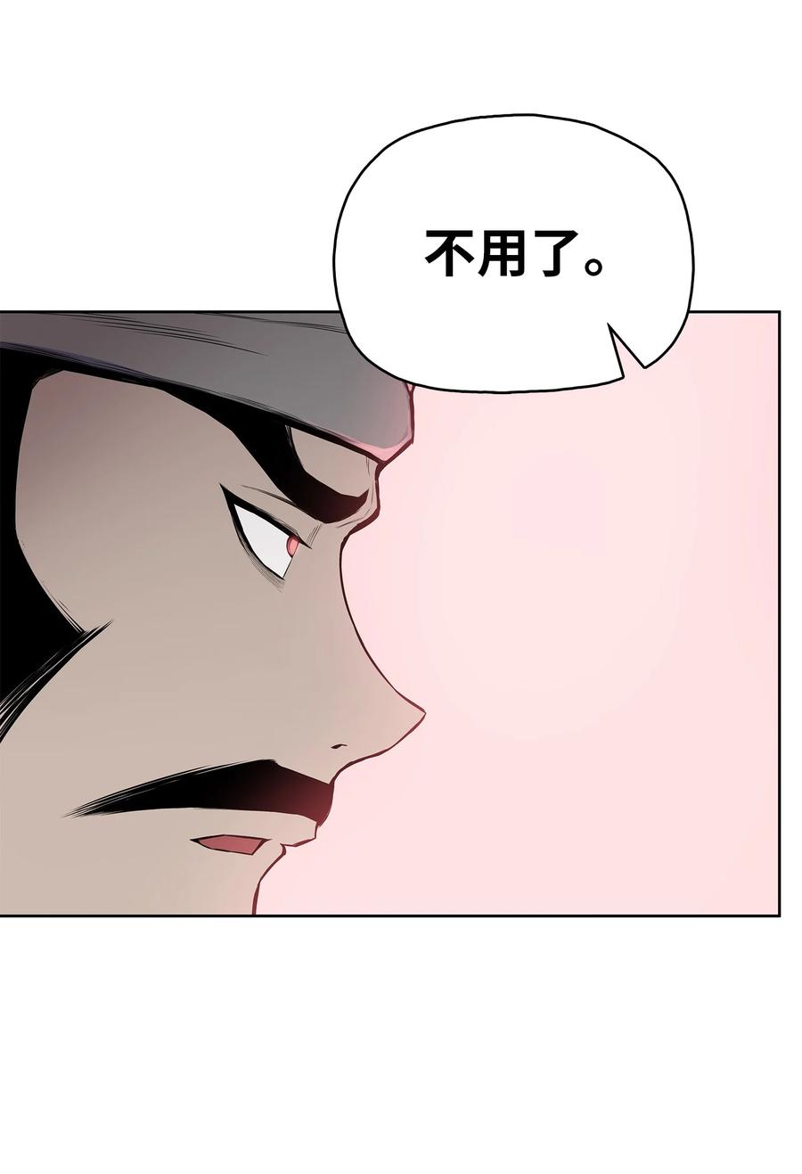 风云战神 84 苍天院 第30页