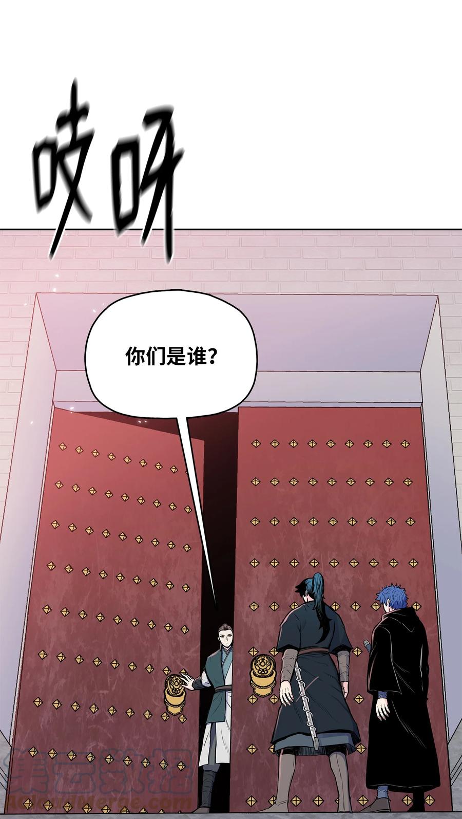 风云战神 84 苍天院 第34页