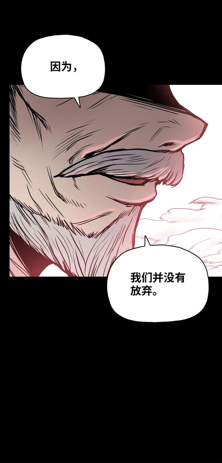 风云战神 85 旧伤复发 第9页