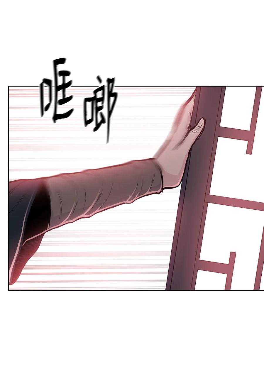 风云战神 85 旧伤复发 第21页