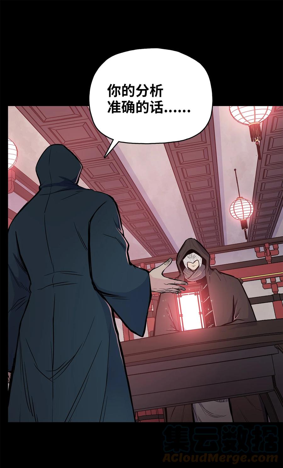 风云战神 85 旧伤复发 第55页