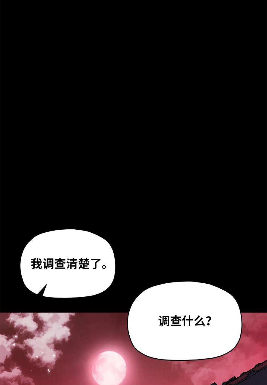 风云战神 85 旧伤复发 第38页
