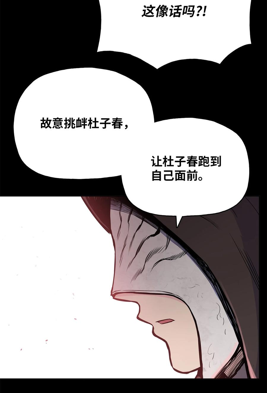 风云战神 85 旧伤复发 第44页