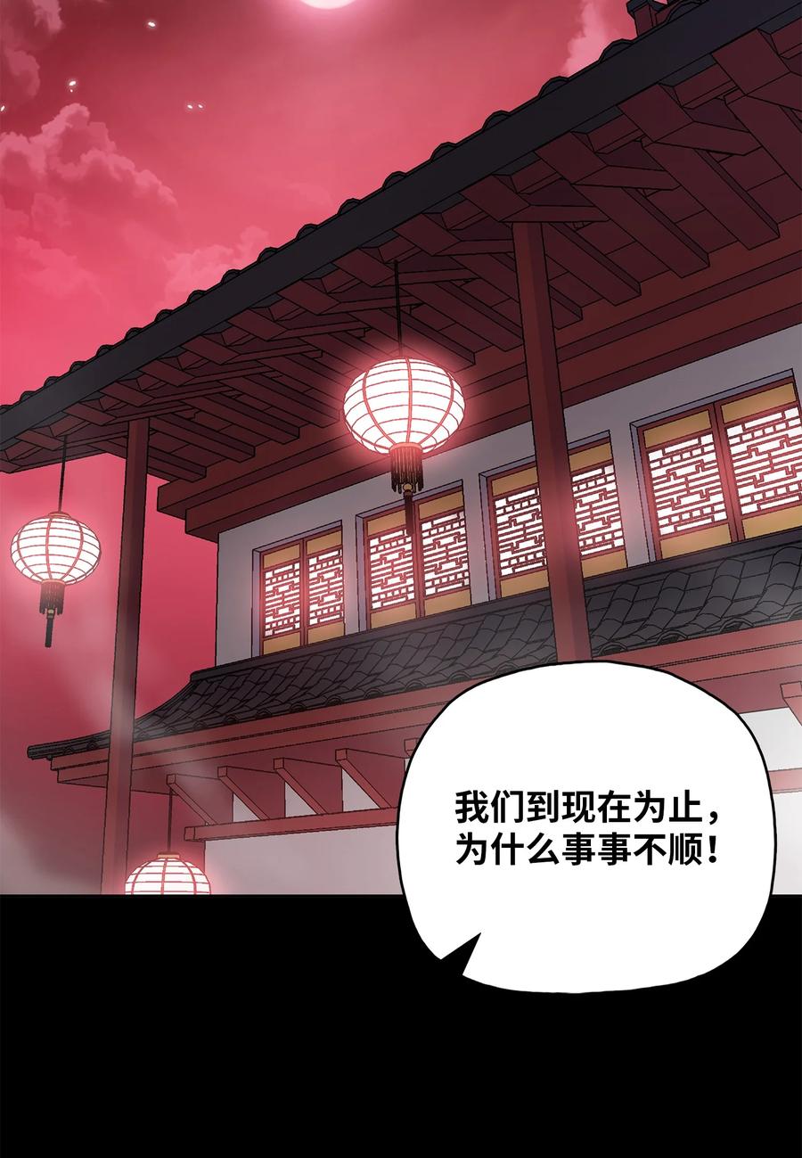 风云战神 85 旧伤复发 第39页