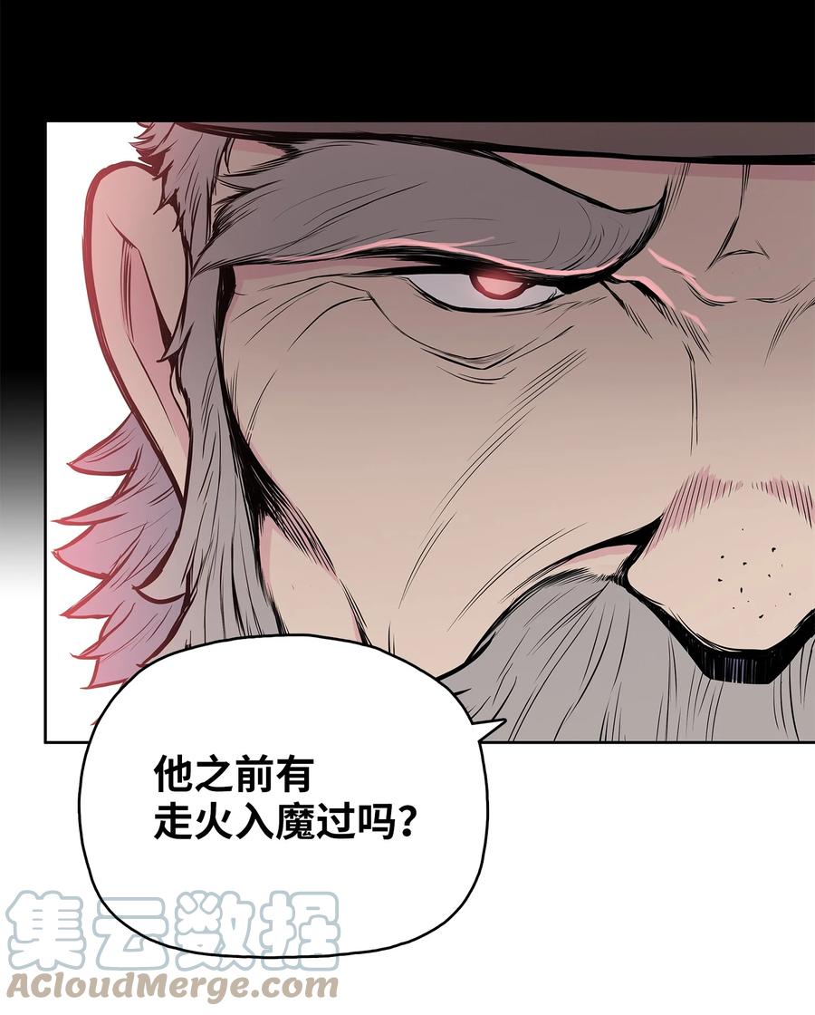 风云战神 85 旧伤复发 第19页