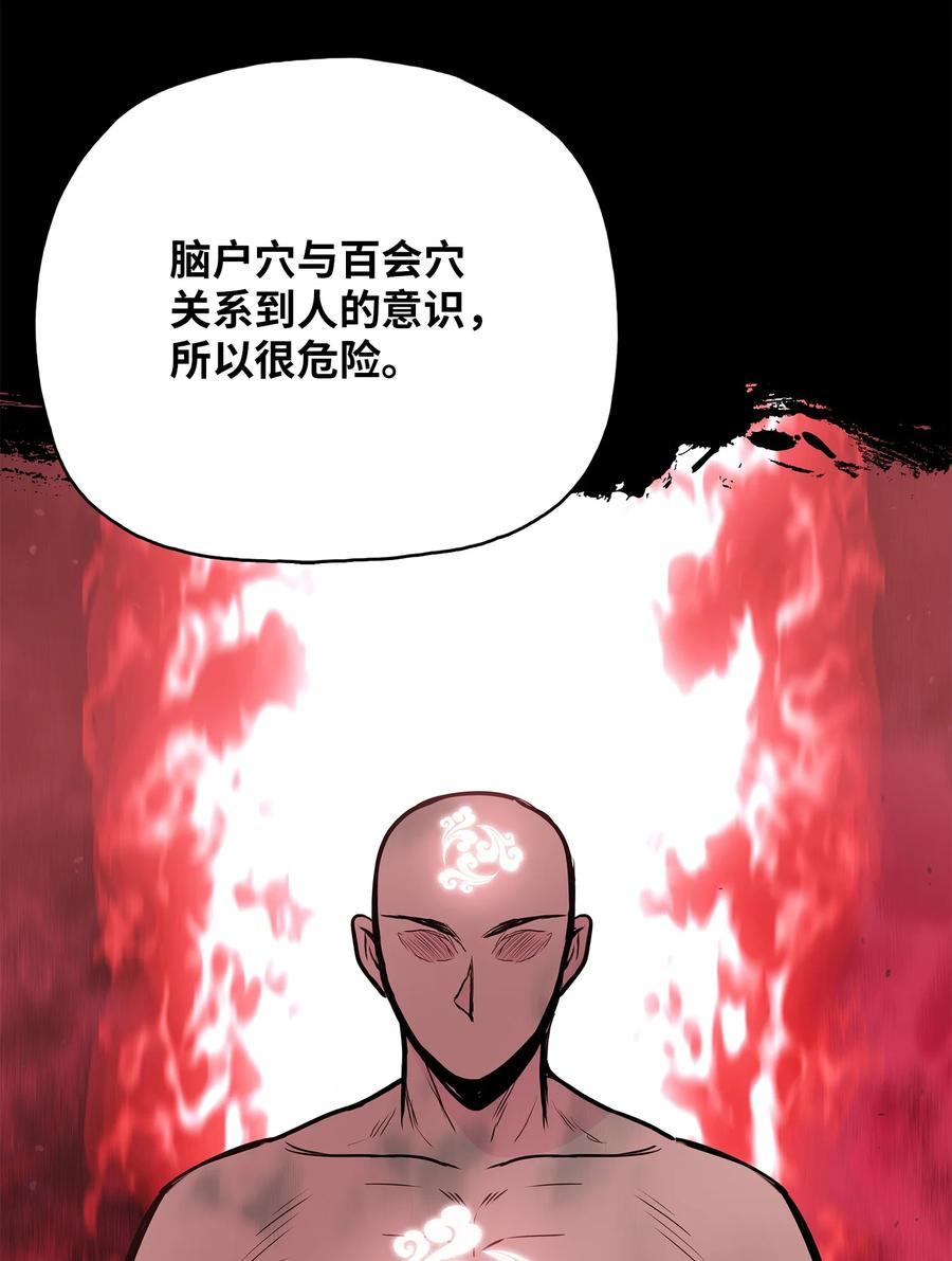 风云战神 85 旧伤复发 第17页