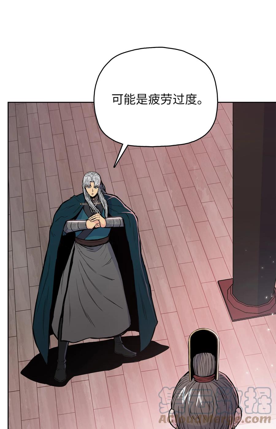 风云战神 85 旧伤复发 第28页