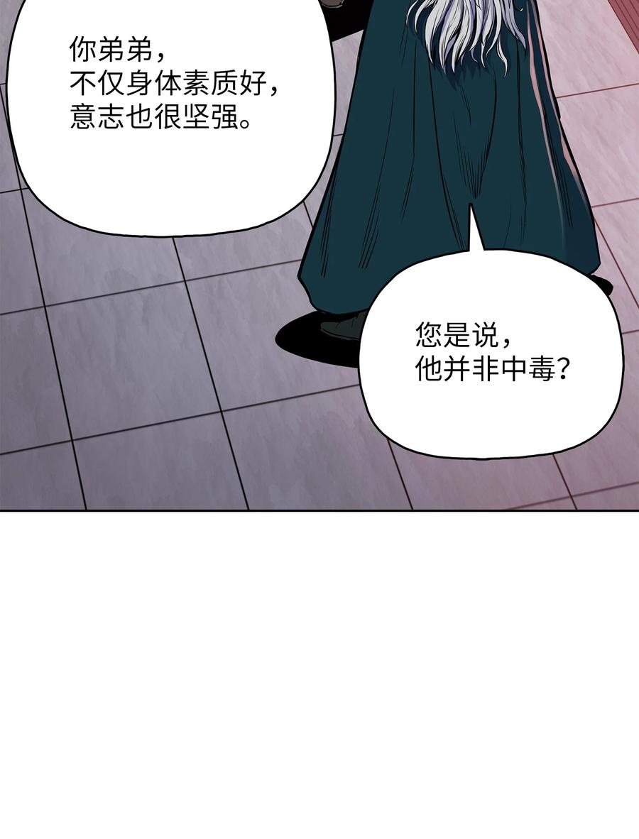 风云战神 85 旧伤复发 第15页