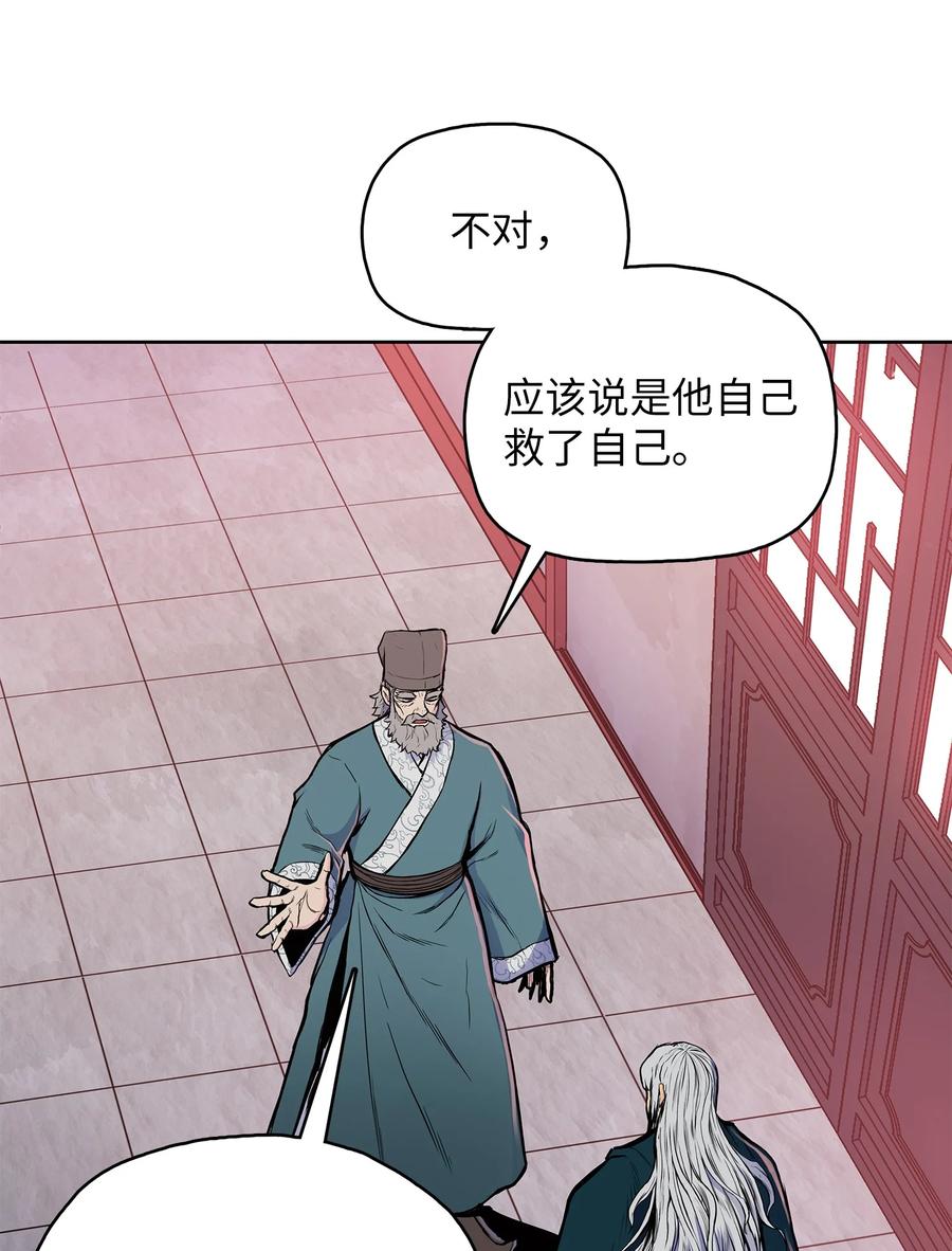 风云战神 85 旧伤复发 第14页