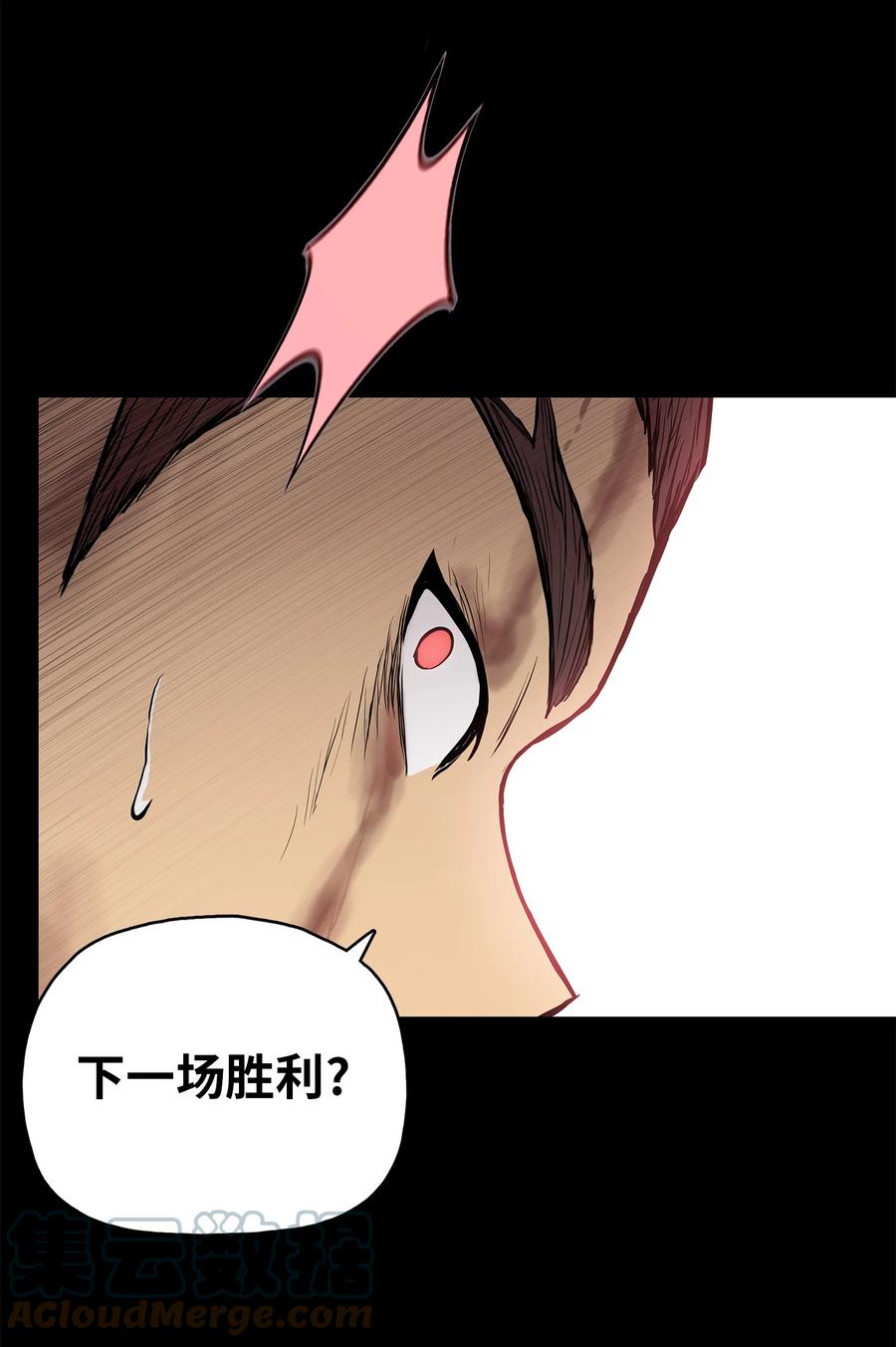 风云战神 85 旧伤复发 第7页