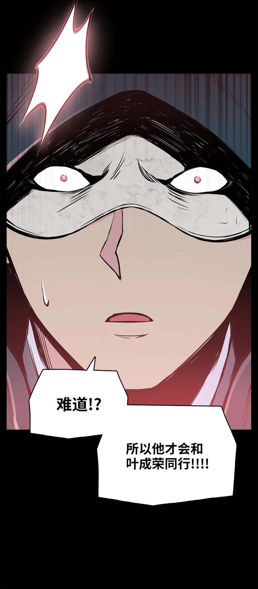 风云战神 85 旧伤复发 第59页