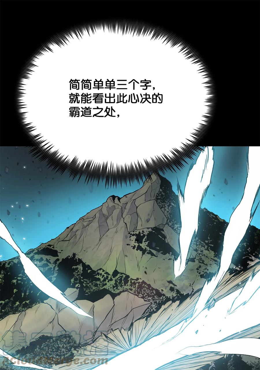 风云战神 86 假设 第43页