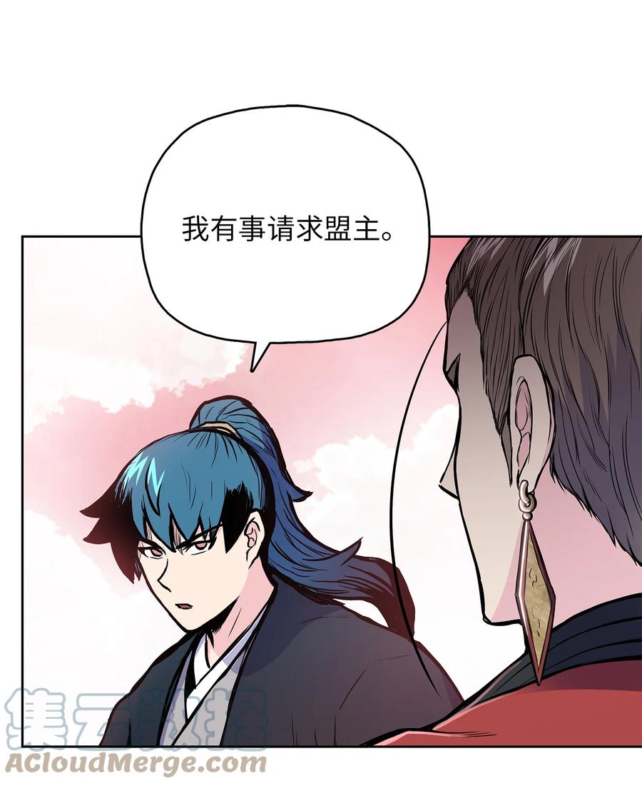 风云战神 86 假设 第10页