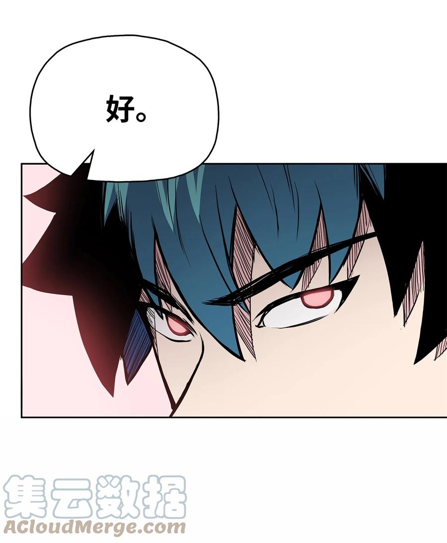 风云战神 86 假设 第31页