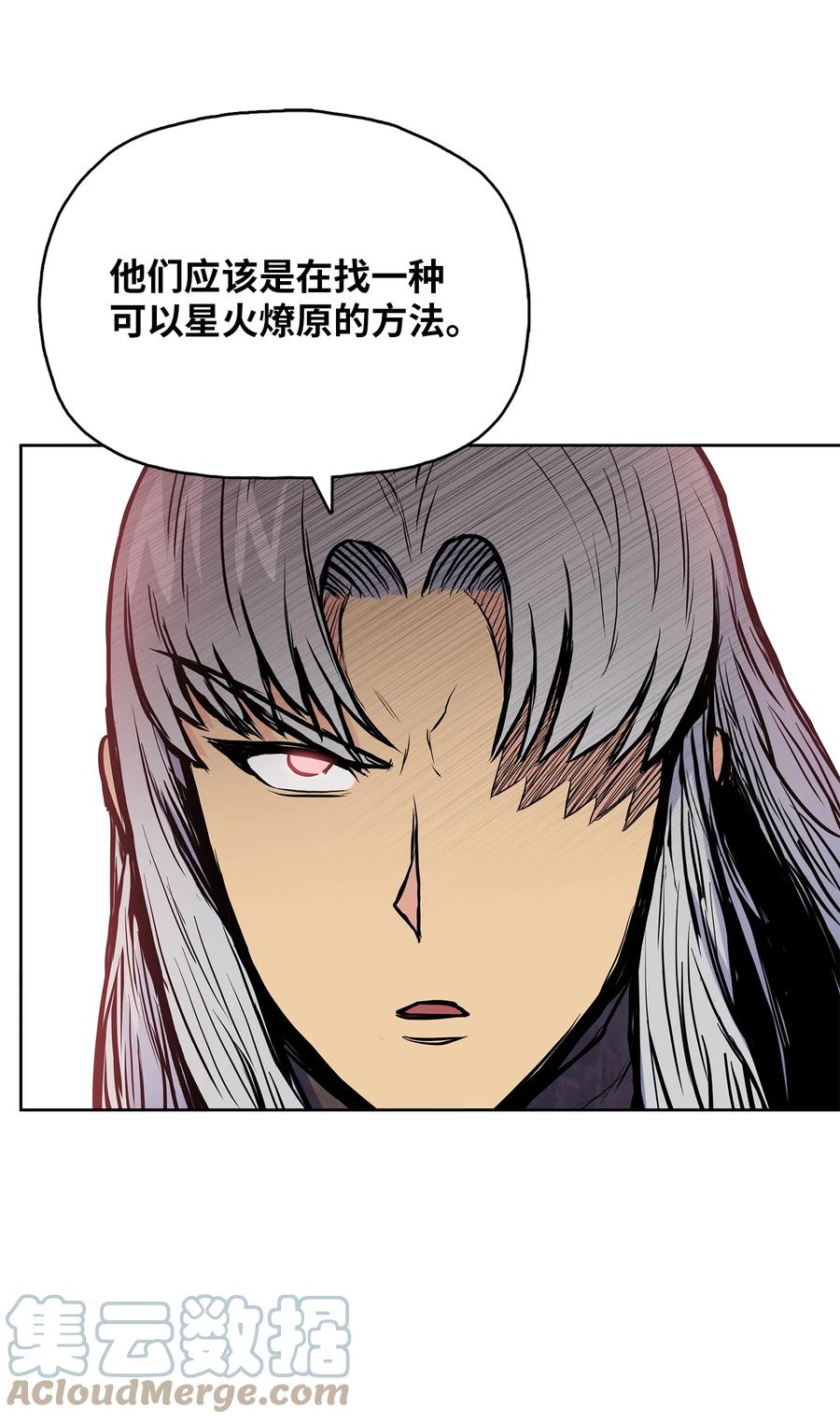 风云战神 86 假设 第70页