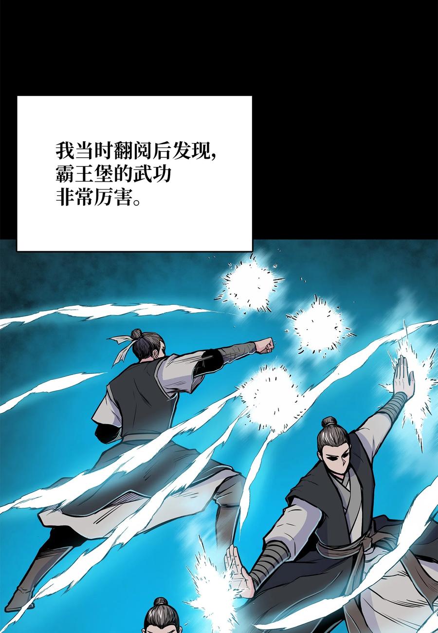 风云战神 86 假设 第23页
