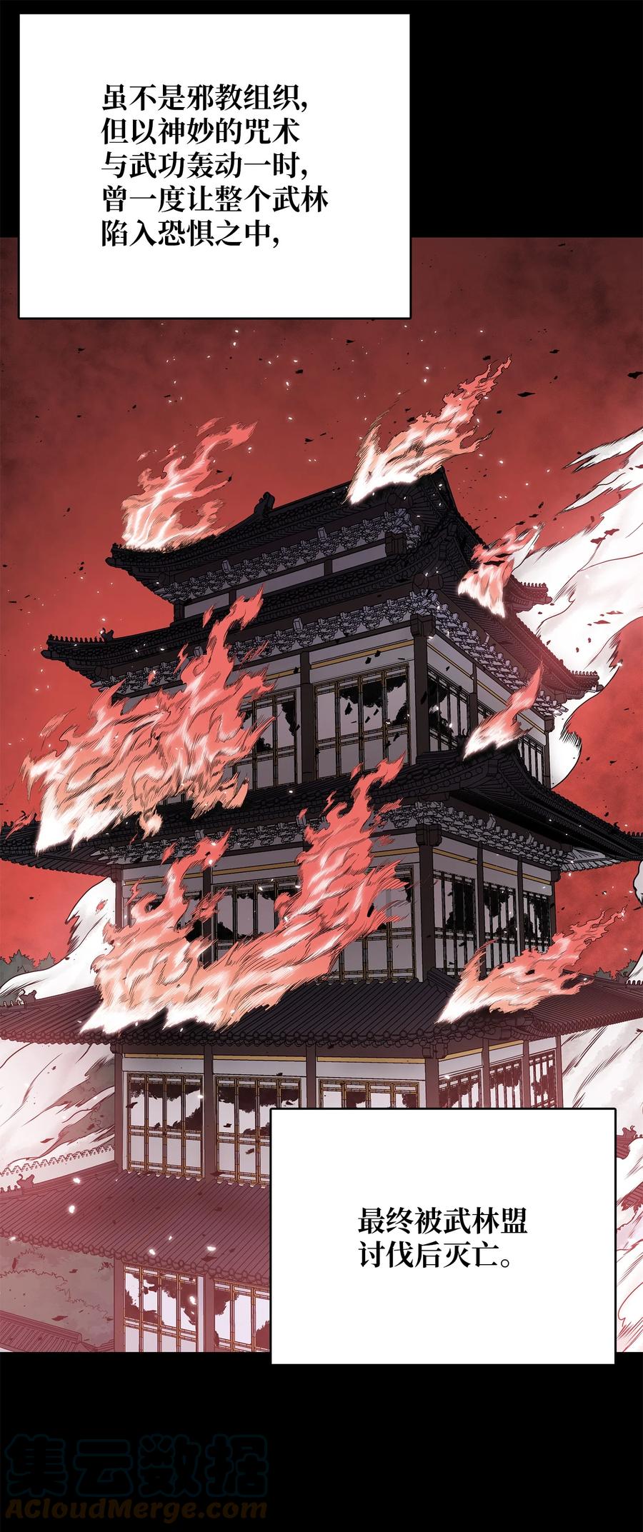 风云战神 86 假设 第19页