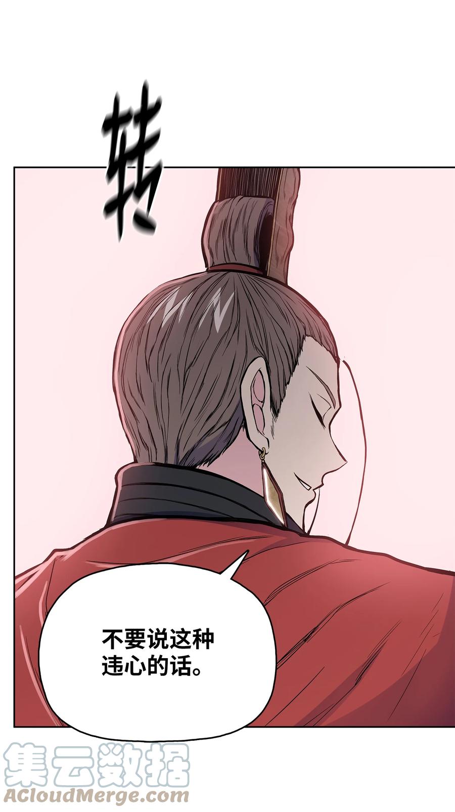 风云战神 86 假设 第34页