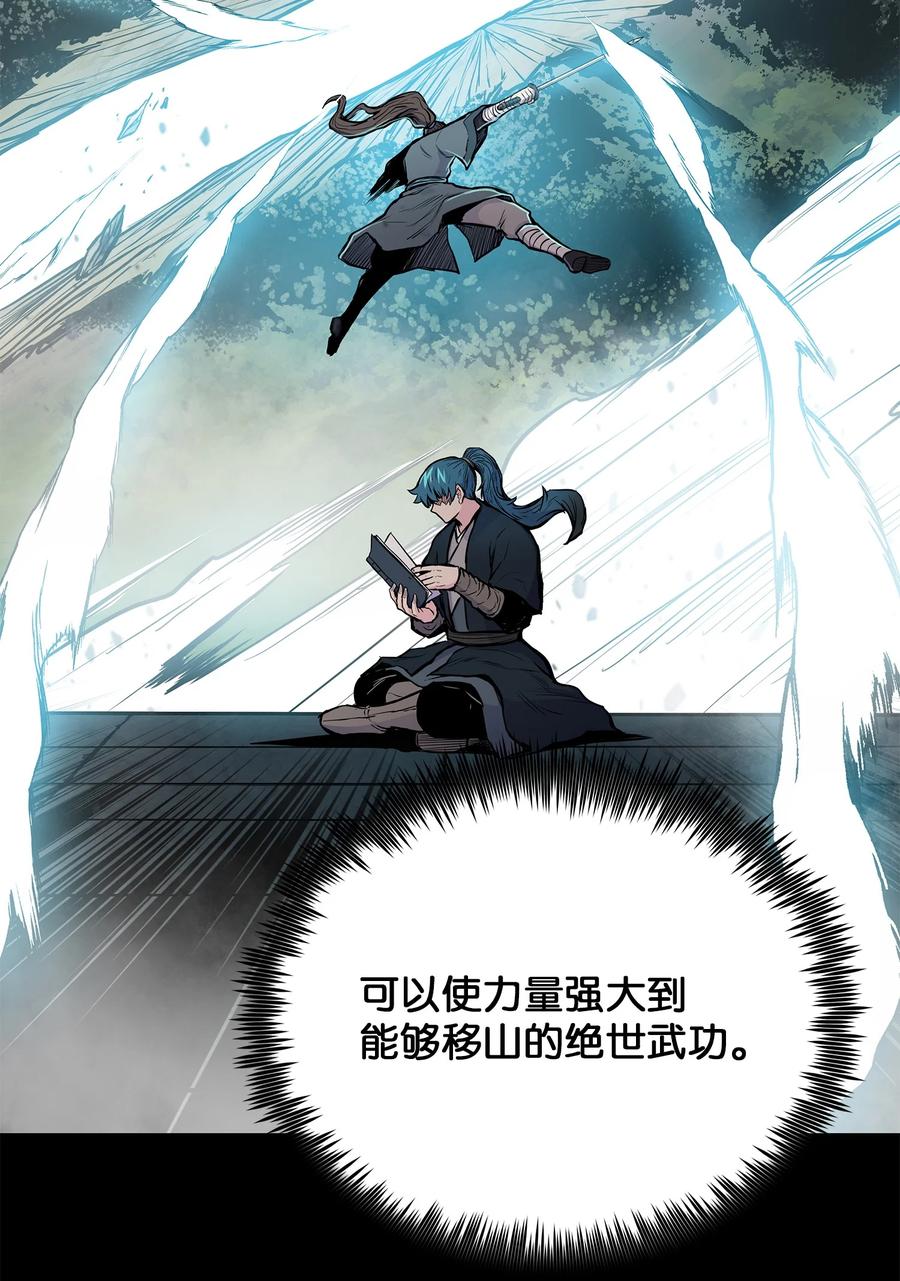 风云战神 86 假设 第44页