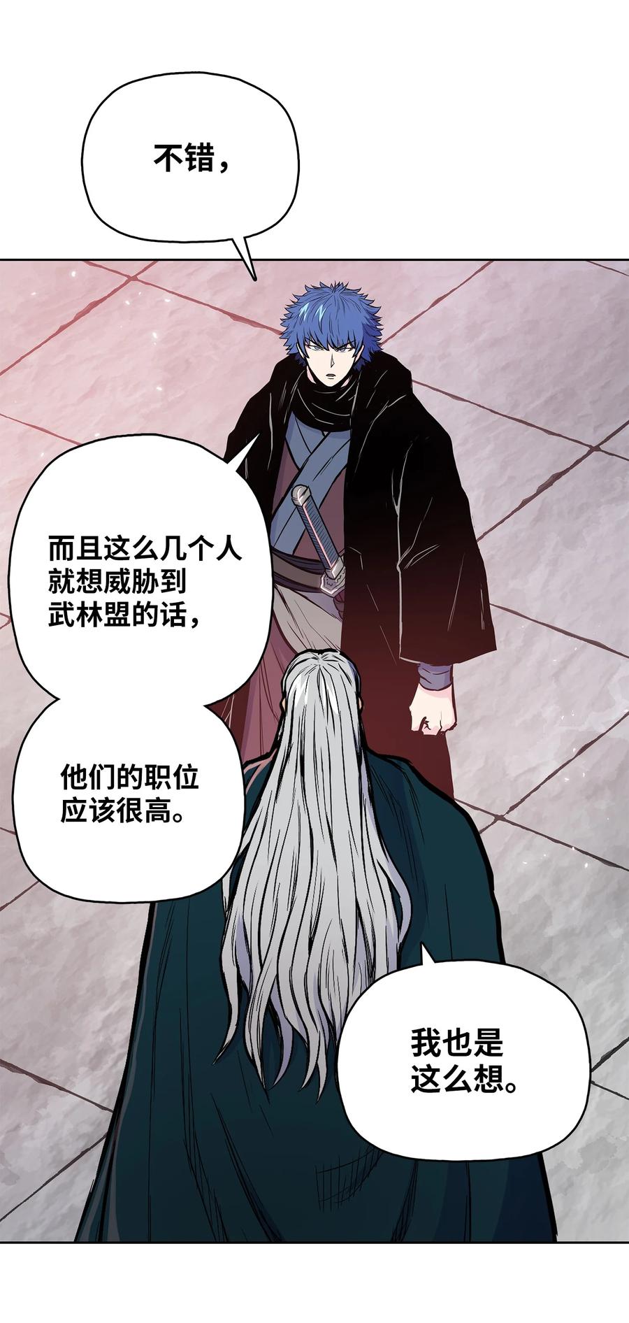 风云战神 86 假设 第69页
