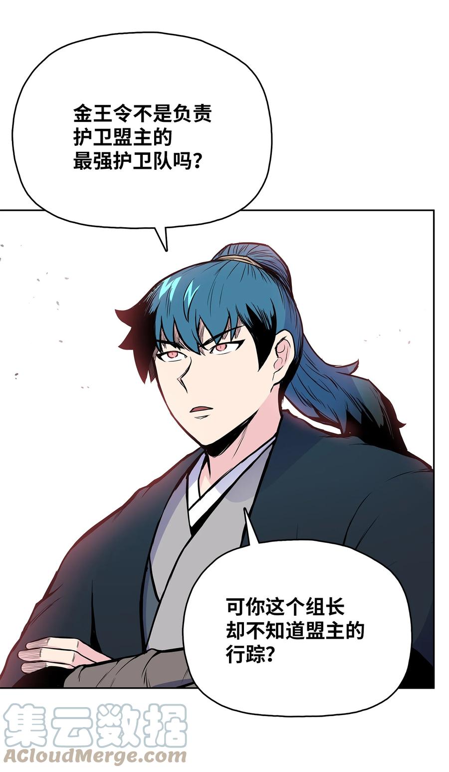风云战神 86 假设 第7页