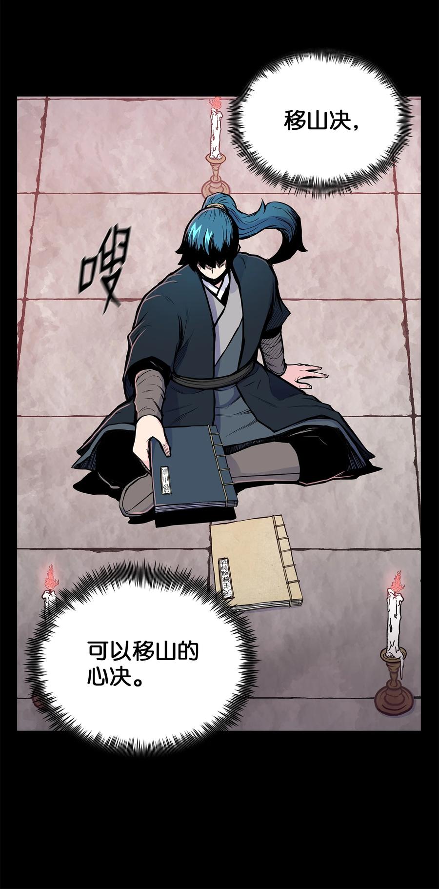 风云战神 86 假设 第42页