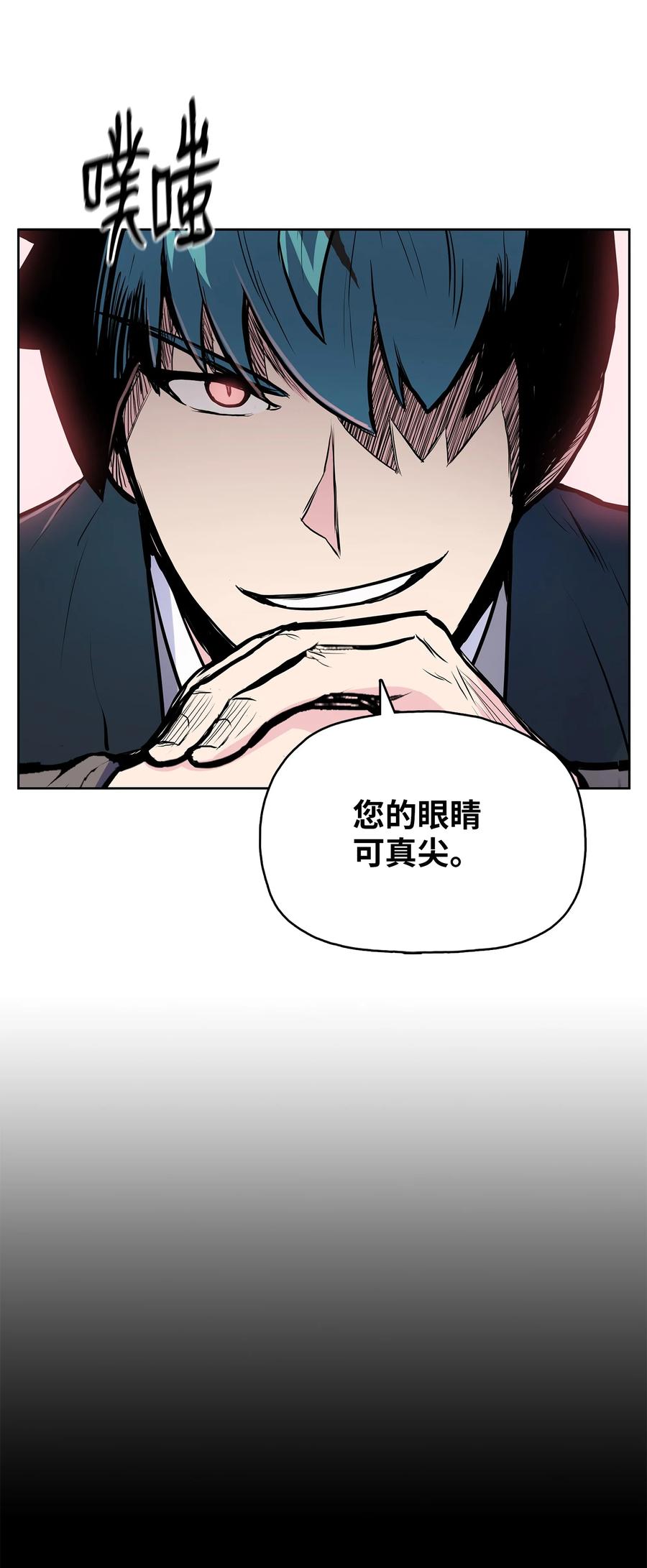 风云战神 86 假设 第35页