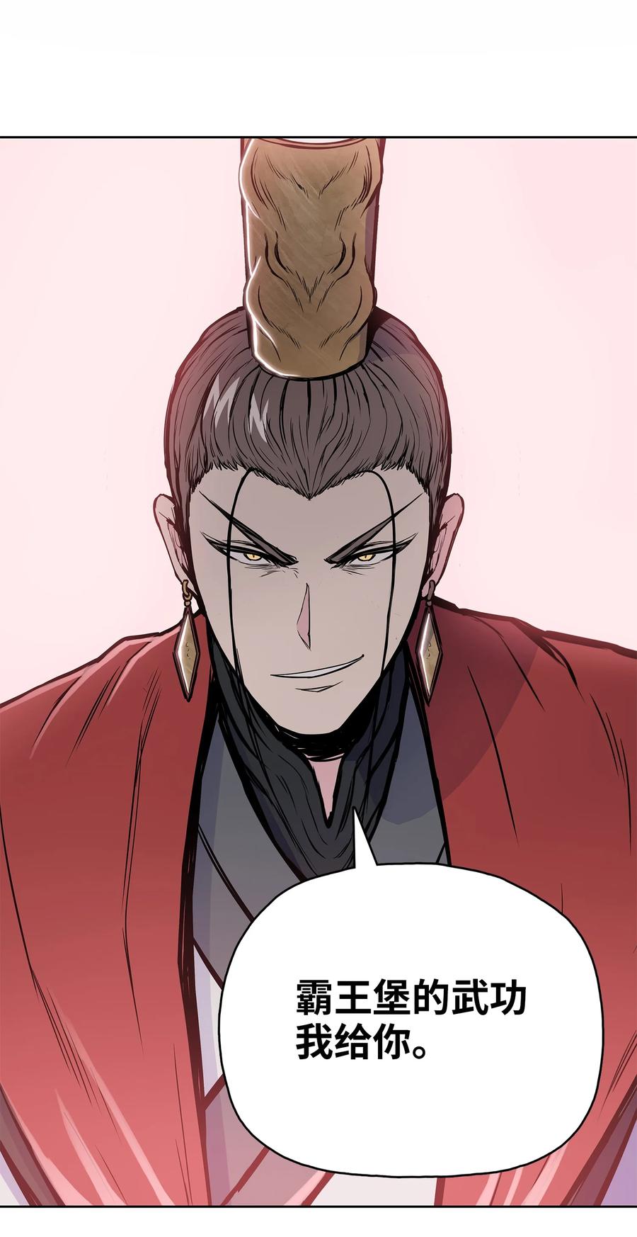风云战神 86 假设 第32页