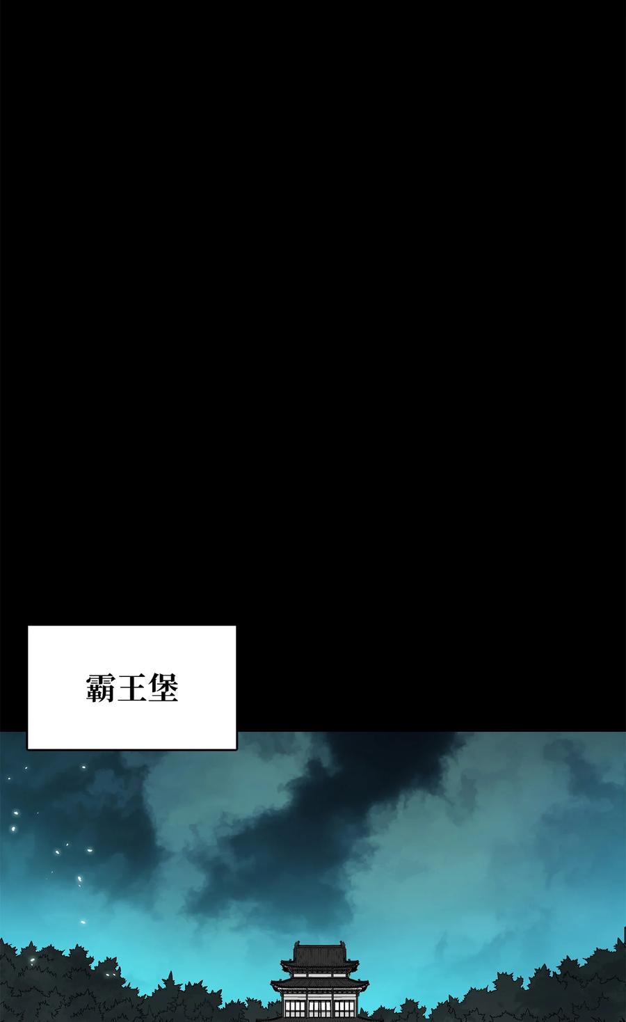 风云战神 86 假设 第17页