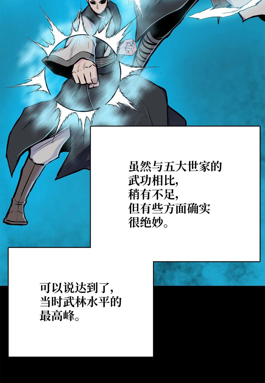 风云战神 86 假设 第24页