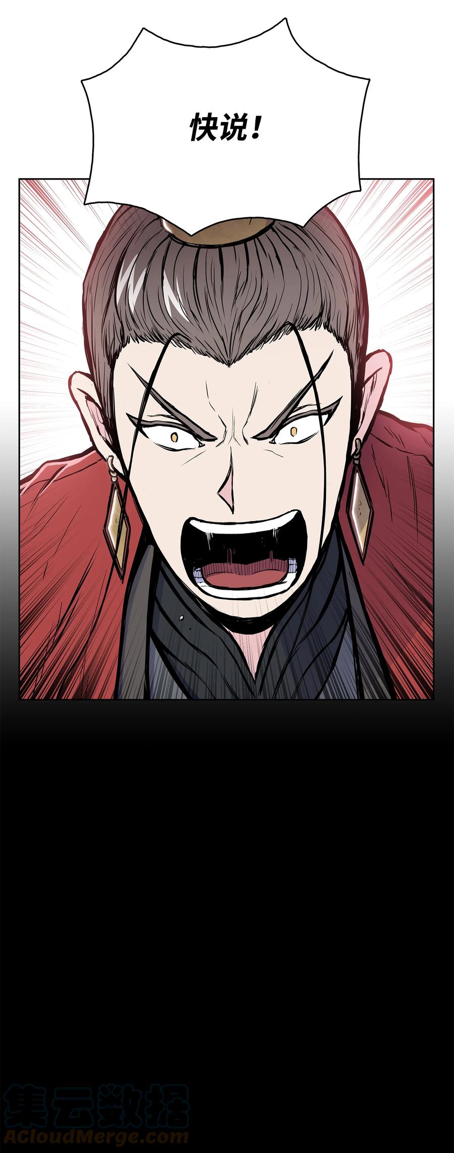 风云战神 86 假设 第16页