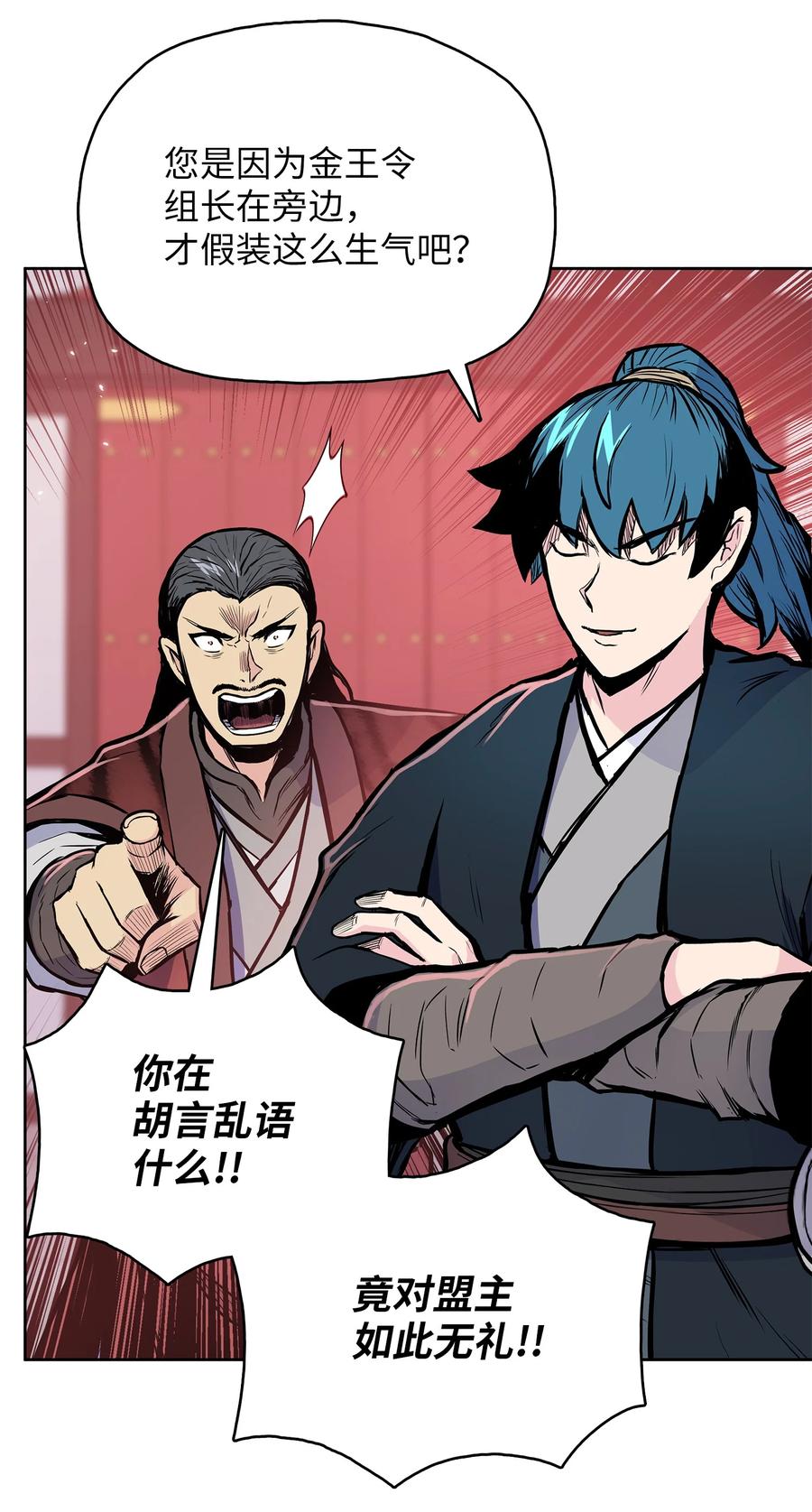 风云战神 86 假设 第27页