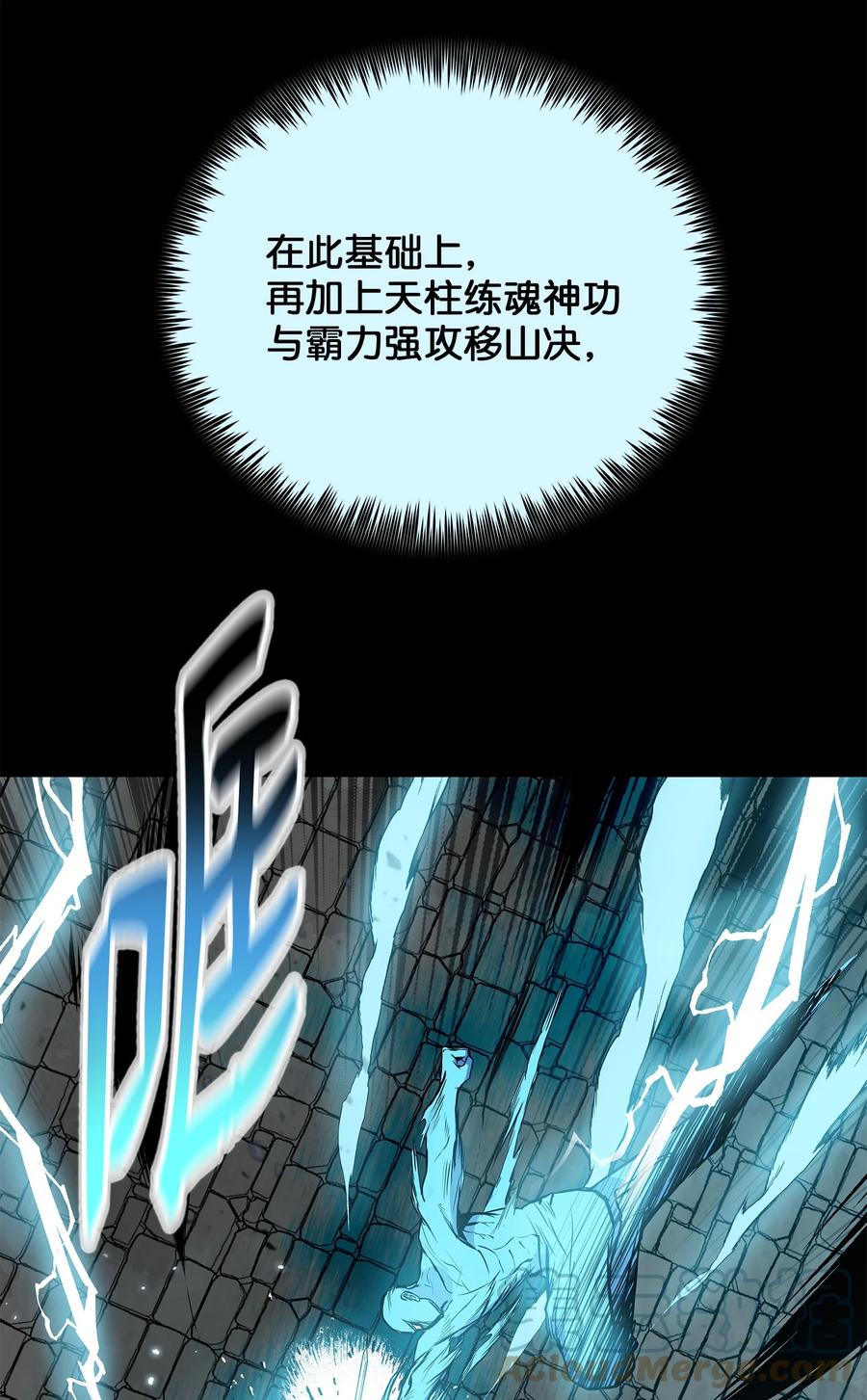 风云战神 86 假设 第52页