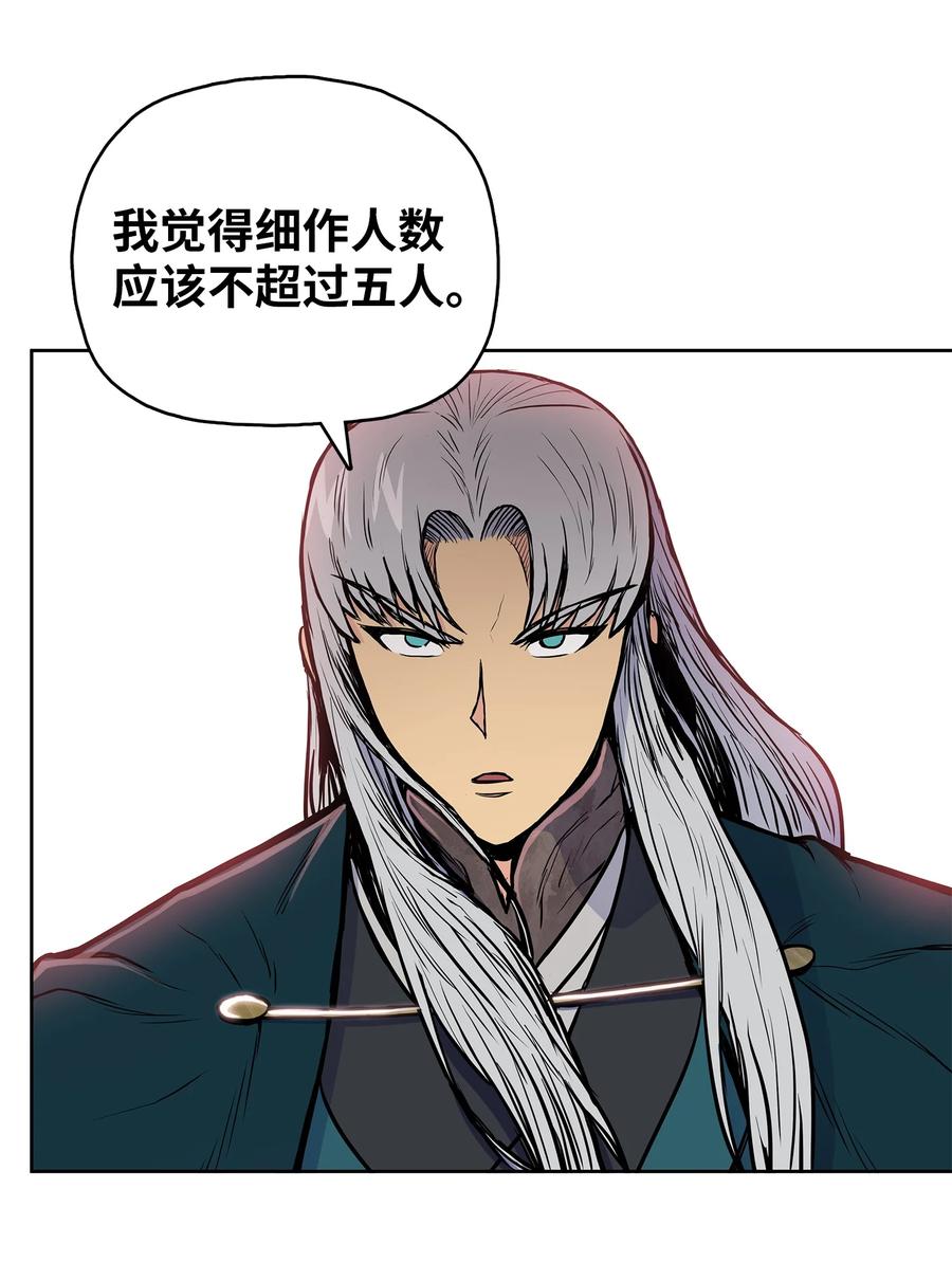 风云战神 86 假设 第68页