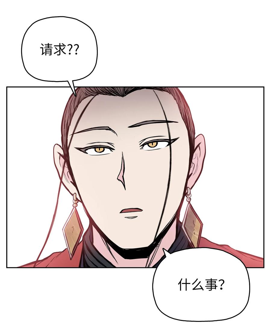 风云战神 86 假设 第11页