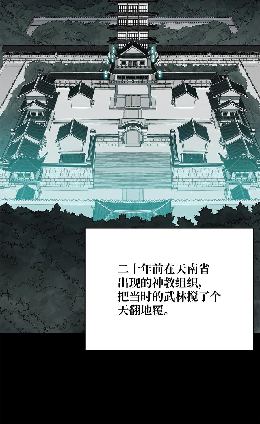 风云战神 86 假设 第18页