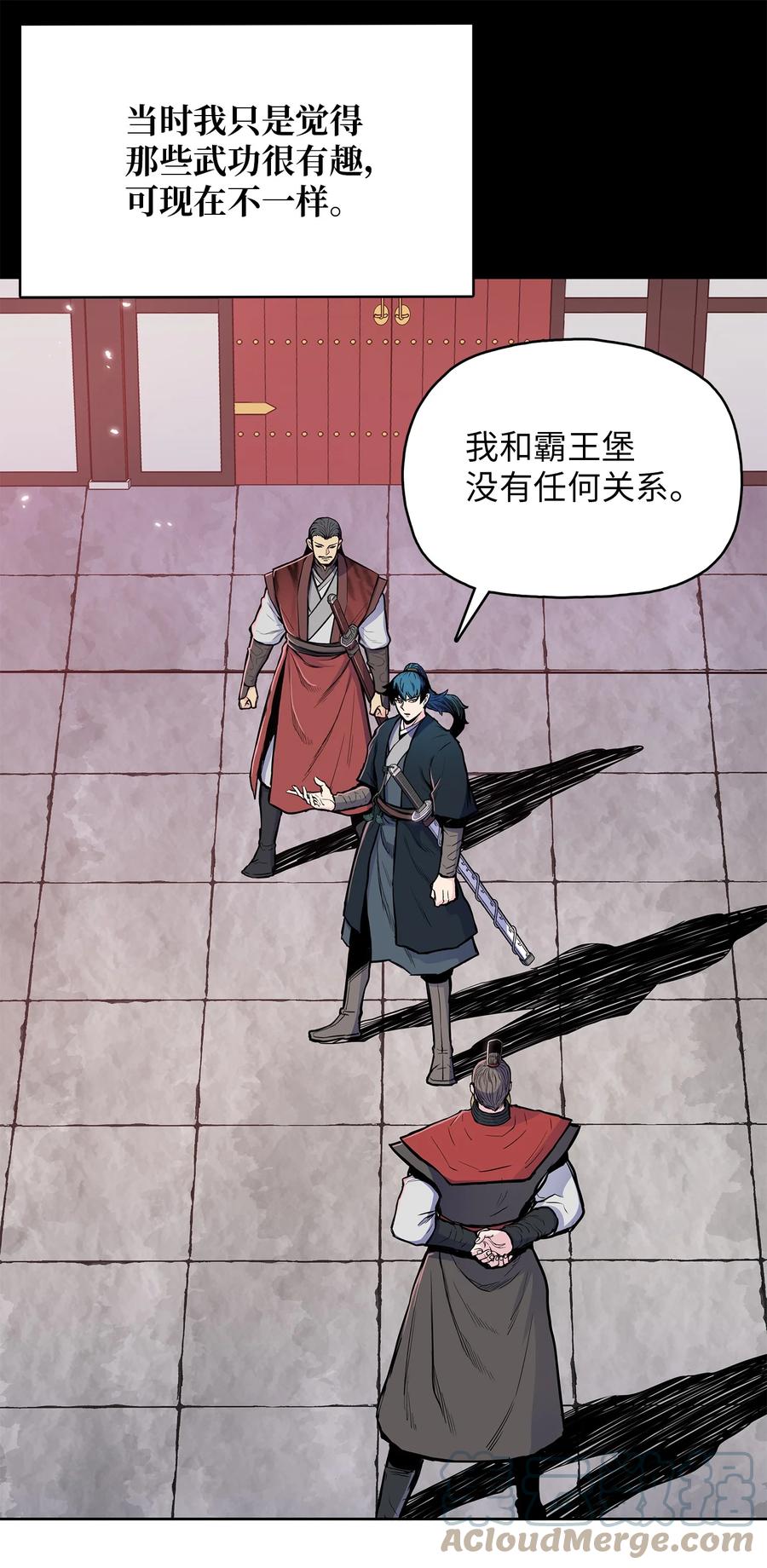 风云战神 86 假设 第25页