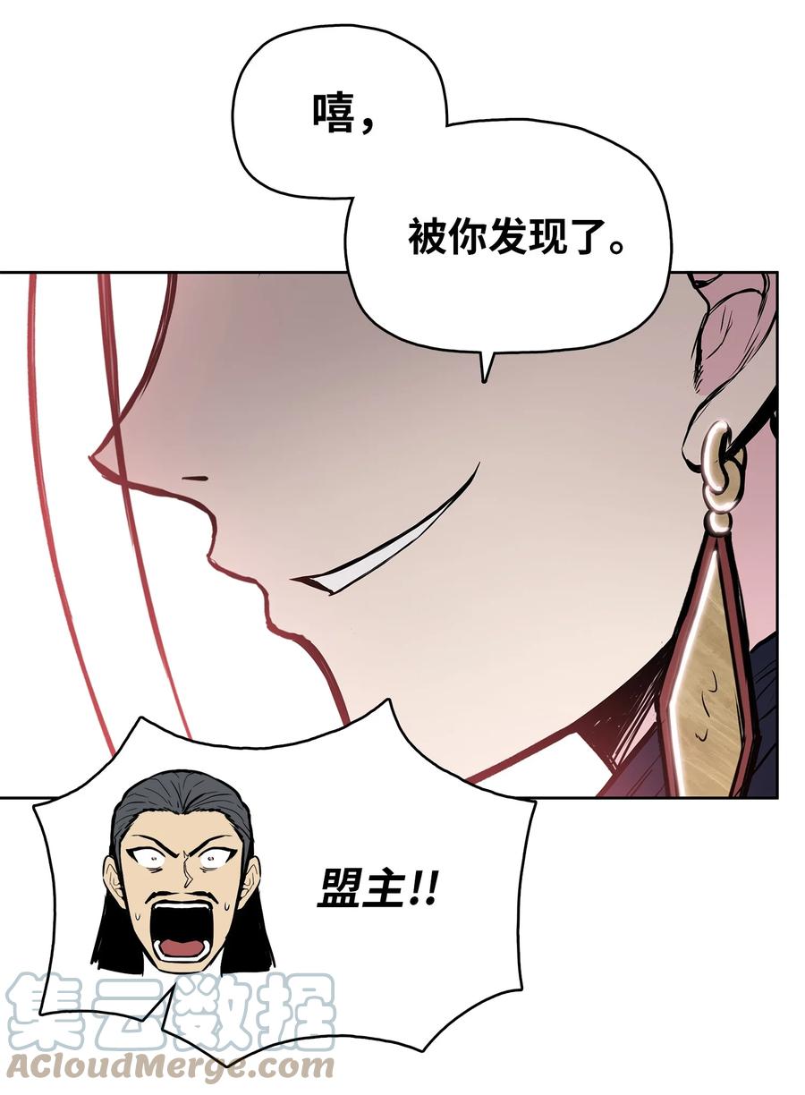 风云战神 86 假设 第28页