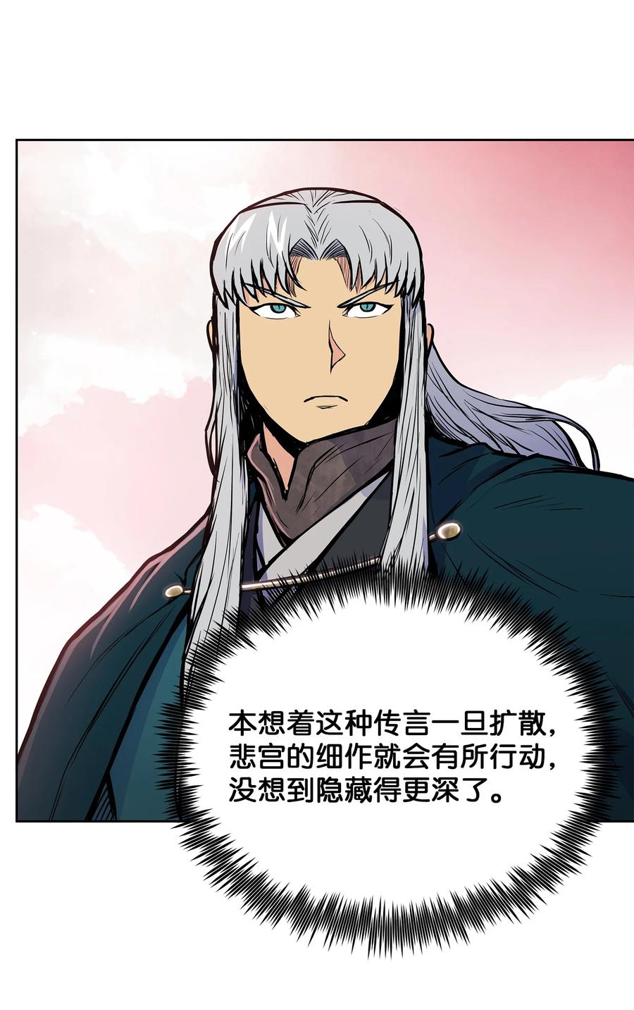 风云战神 86 假设 第62页