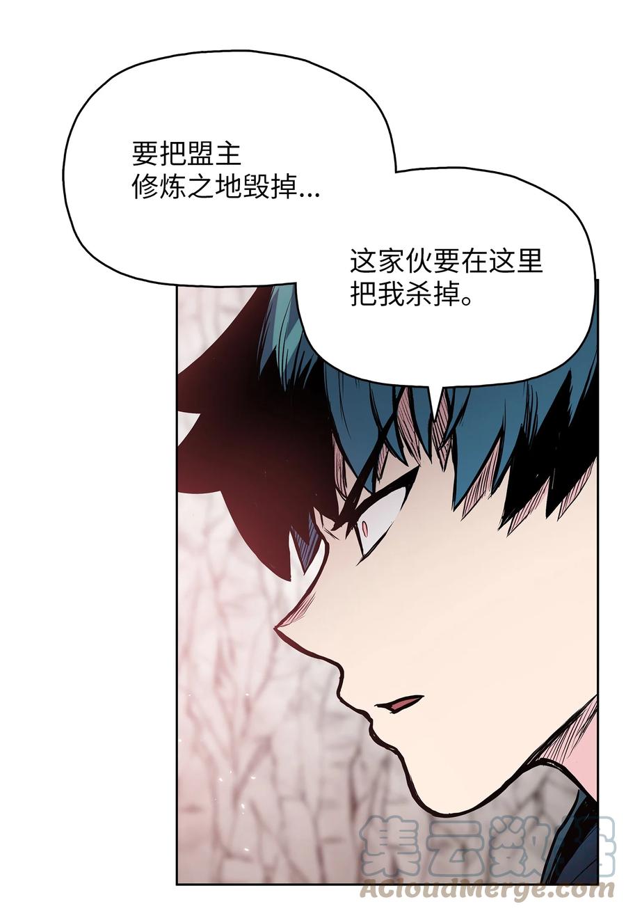 风云战神 87 悲宫的行动 第51页