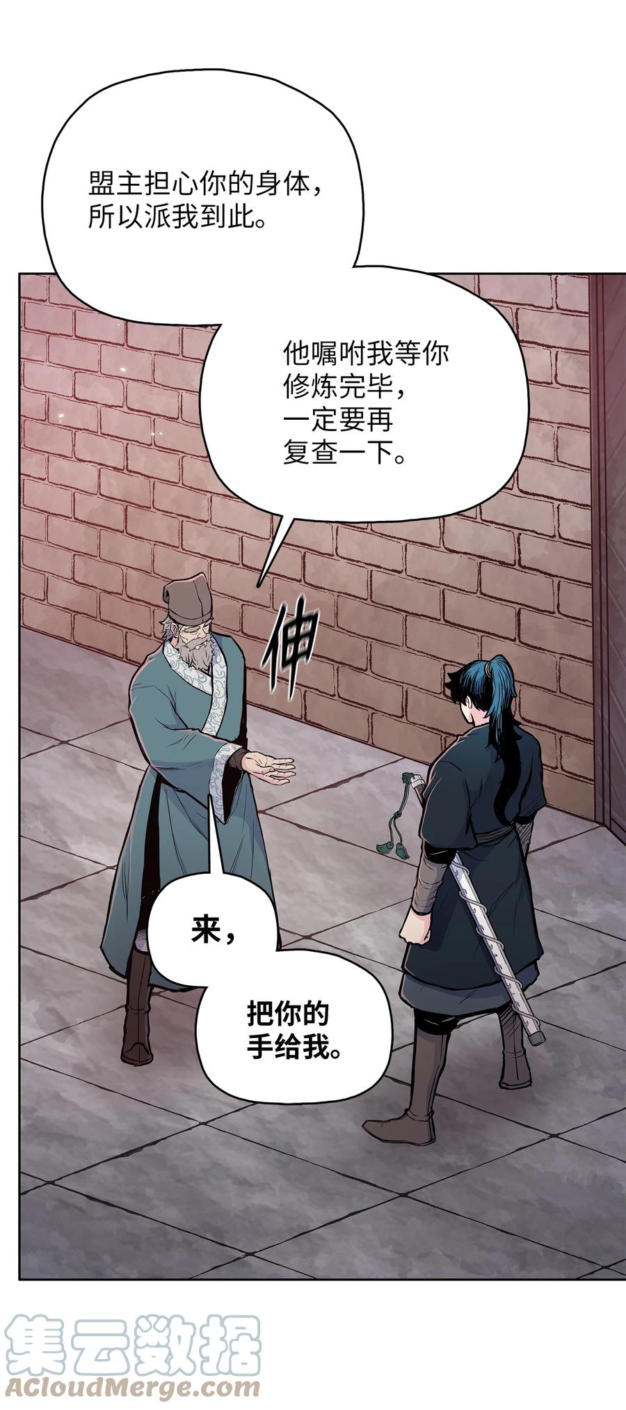 风云战神 87 悲宫的行动 第12页