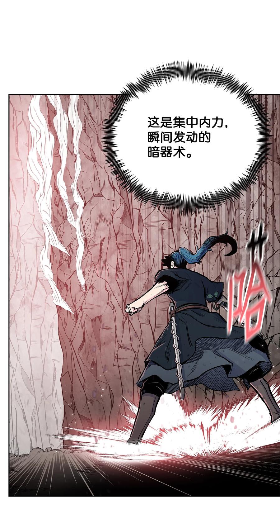 风云战神 87 悲宫的行动 第34页