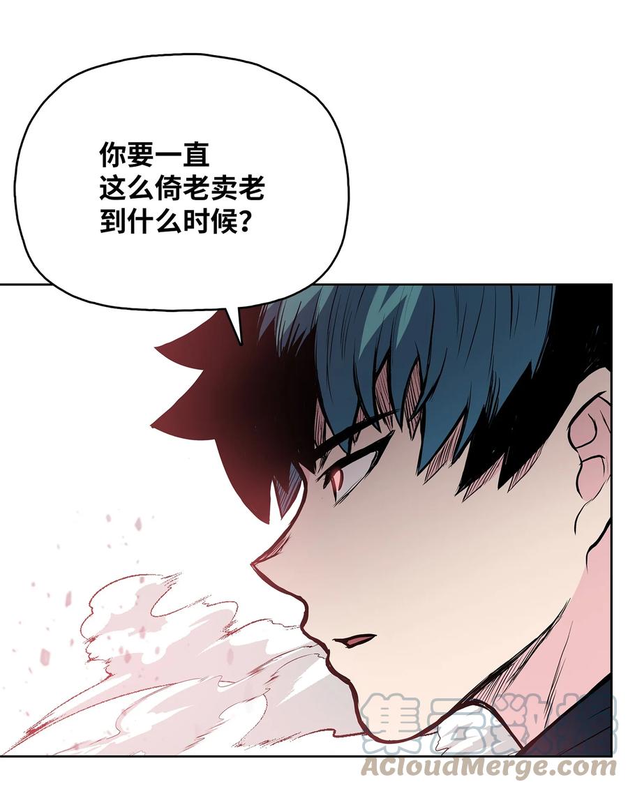 风云战神 87 悲宫的行动 第27页
