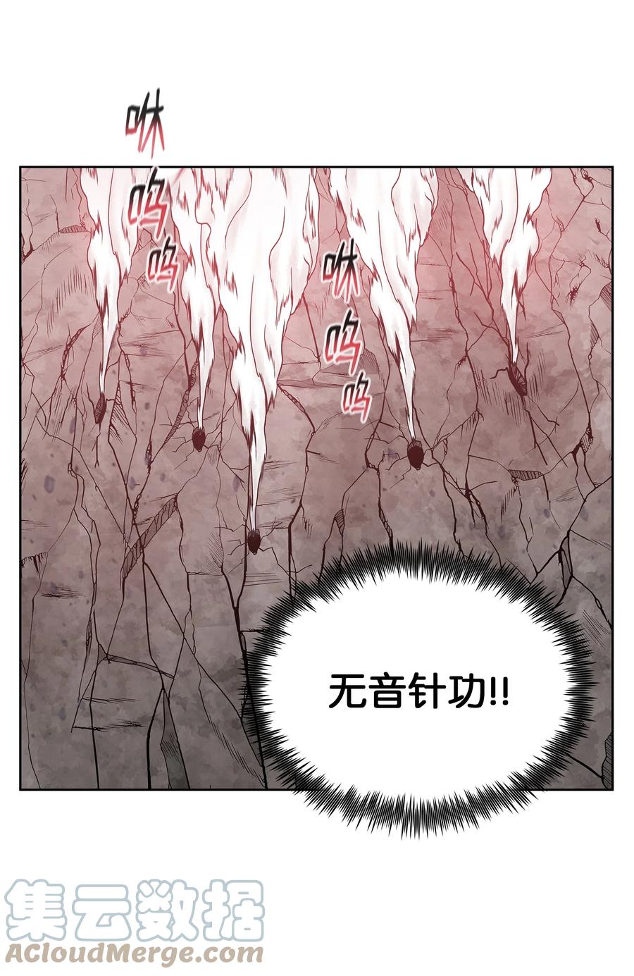 风云战神 87 悲宫的行动 第33页