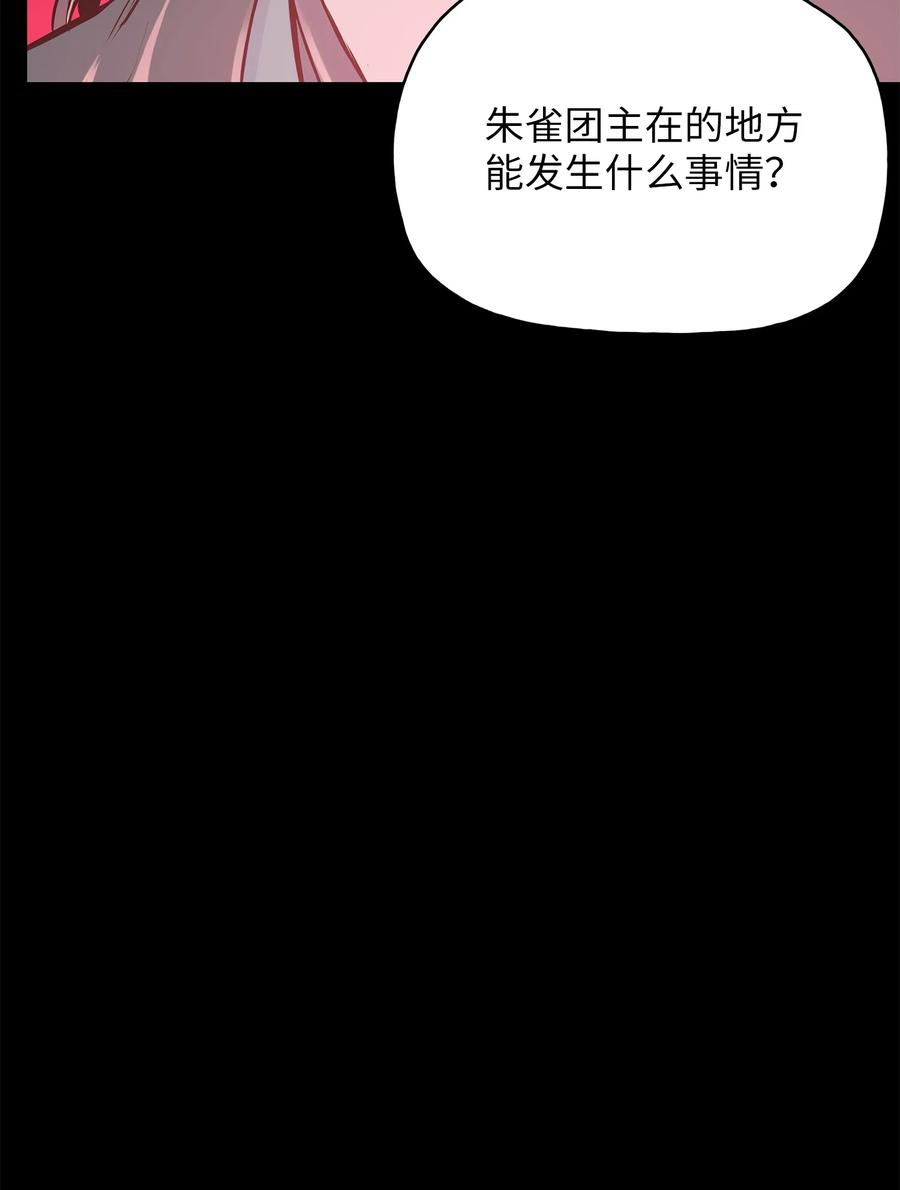 风云战神 87 悲宫的行动 第64页