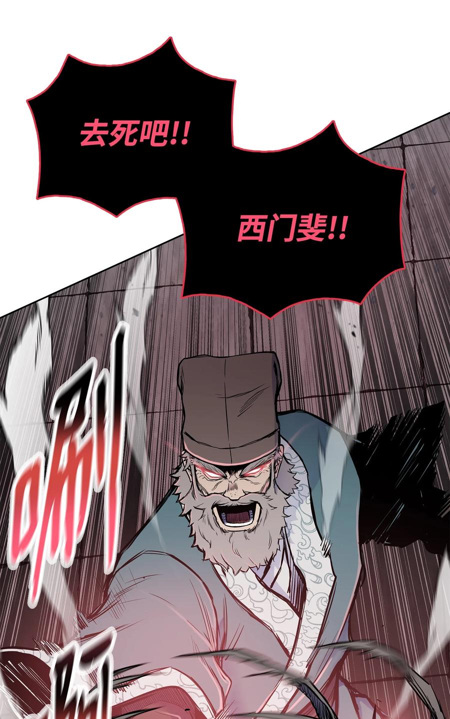 风云战神 87 悲宫的行动 第17页