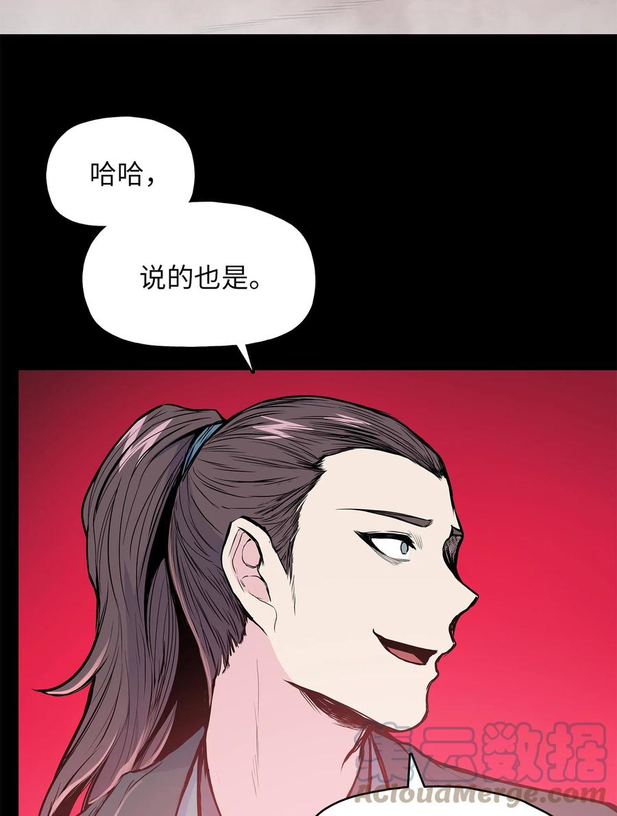 风云战神 87 悲宫的行动 第63页