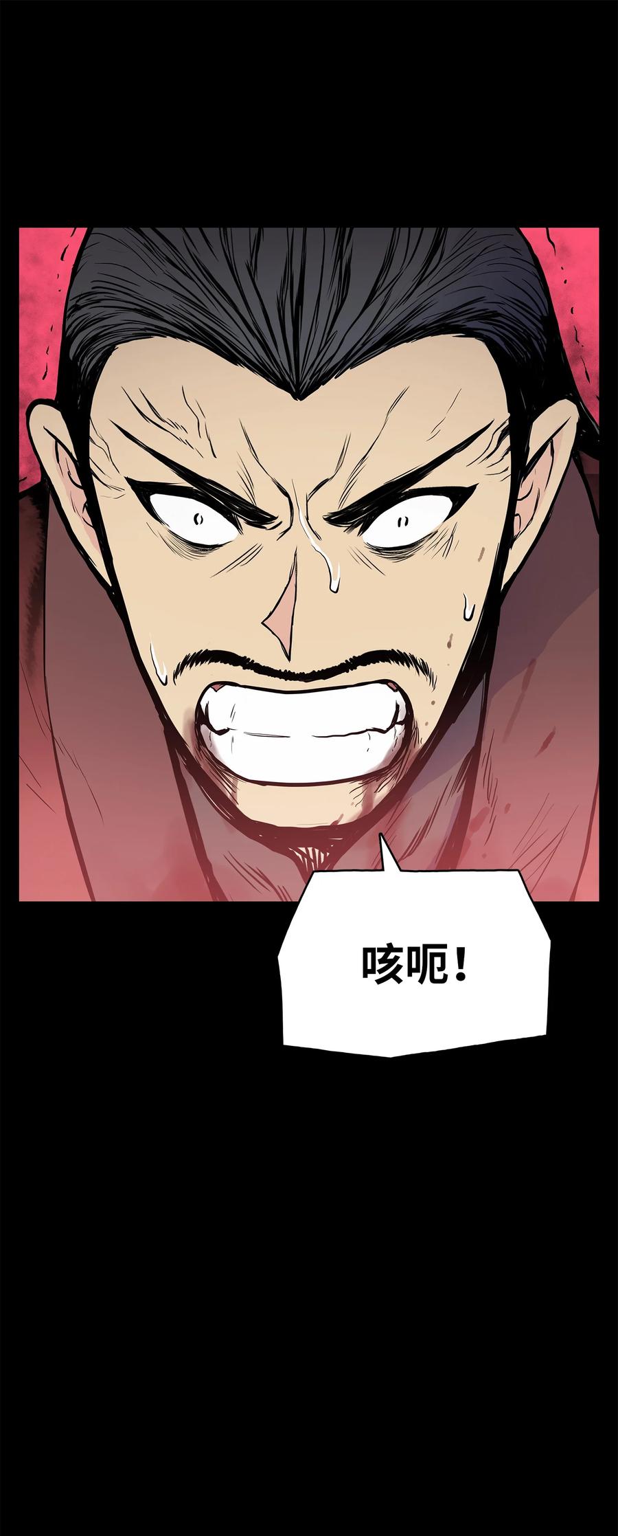 风云战神 87 悲宫的行动 第68页