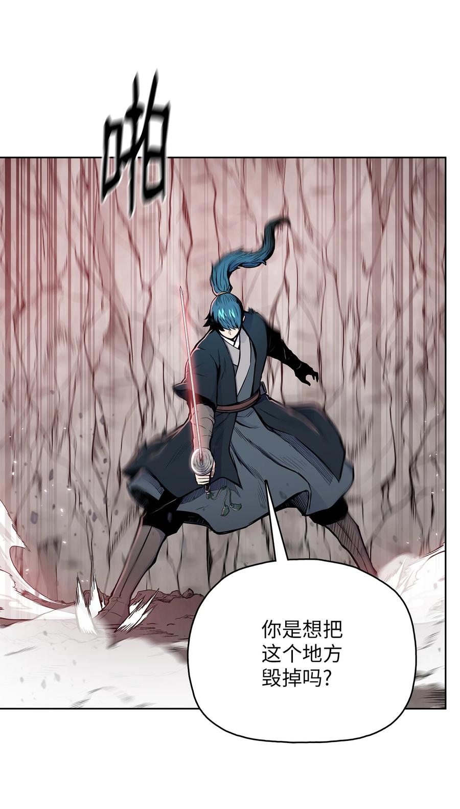风云战神 87 悲宫的行动 第49页