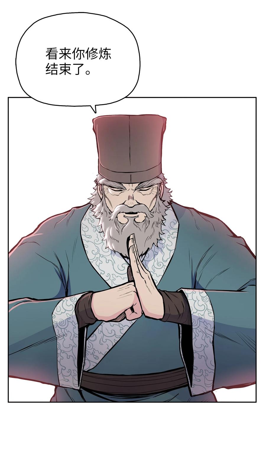 风云战神 87 悲宫的行动 第10页